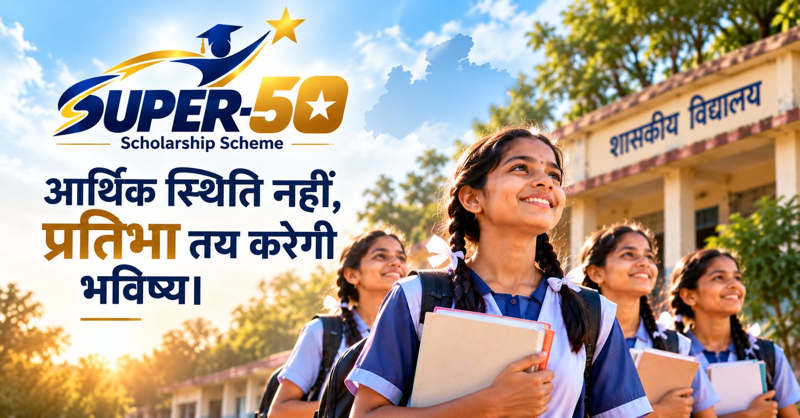 Madhya Pradesh school students with the Super-50 Scholarship Scheme message: talent, not financial status, will decide the future
